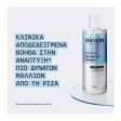 Nioxin Anti-Hair Loss Σαμπουάν κατά της Τριχόπτωσης 240ml For Sale