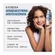 Nioxin Anti-Hair Loss Σαμπουάν κατά της Τριχόπτωσης 475ml on Sale